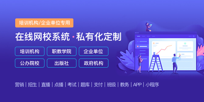 线上教育系统构建指南与费用解析 从规划到上线的全面指南