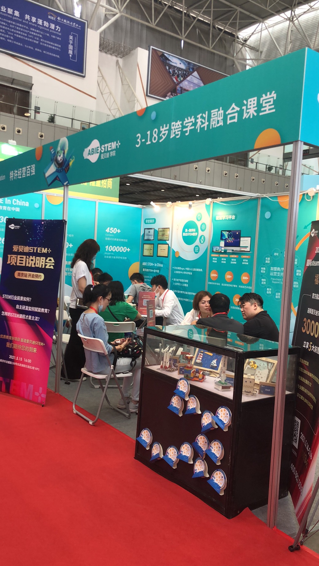 破局与重构 2021国际教育培训及品牌加盟展览会背后的教育软件开发新趋势